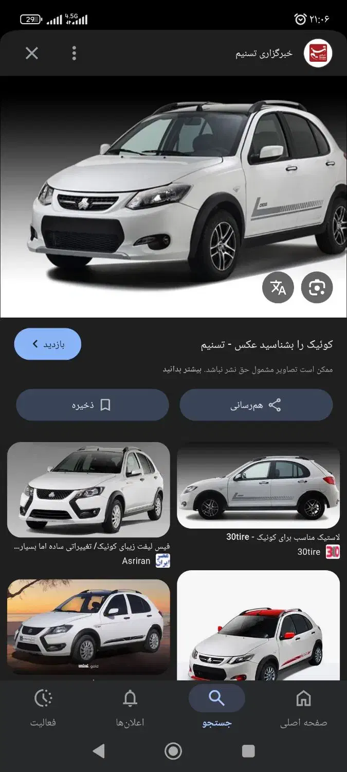 کوییک 1400|خودرو سواری و وانت|سنگان, |دیوار