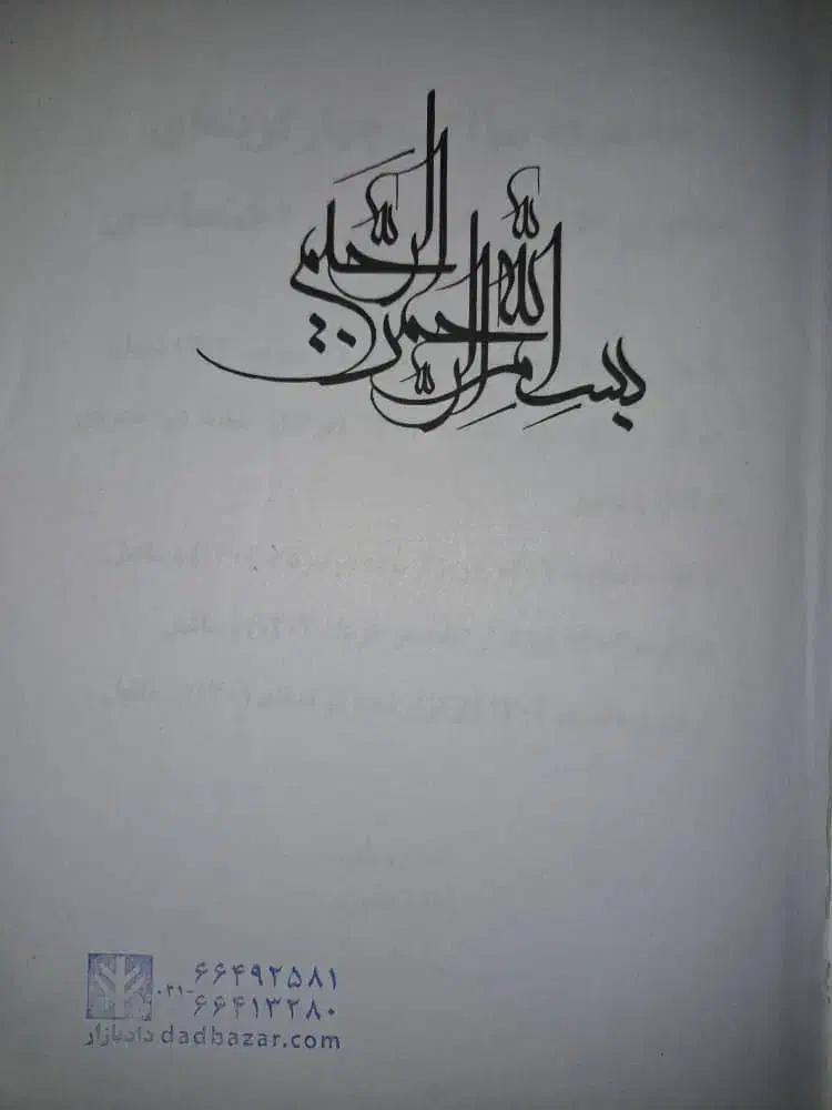 کتاب های حقوقی|کتاب و مجله آموزشی|ماسال, |دیوار