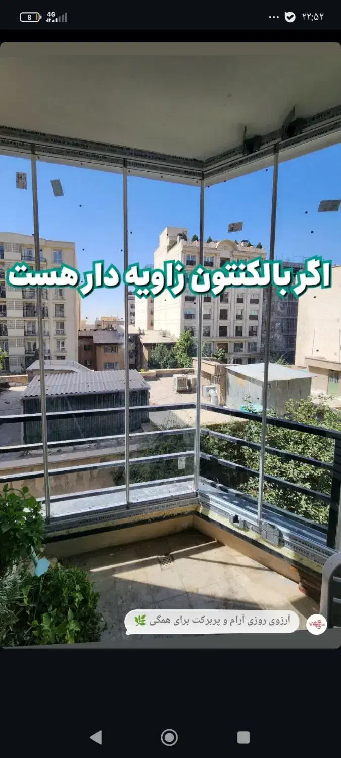 شیشه سکوریت بالکنی|خدمات پیشه و مهارت|نیشابور, شهرک ولیعصر|دیوار