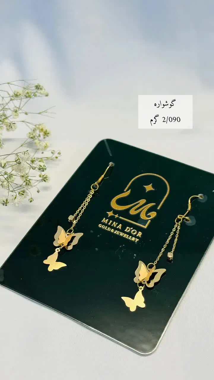 شارژ گوشواره های زیر دو گرم|جواهرات|یزد, |دیوار