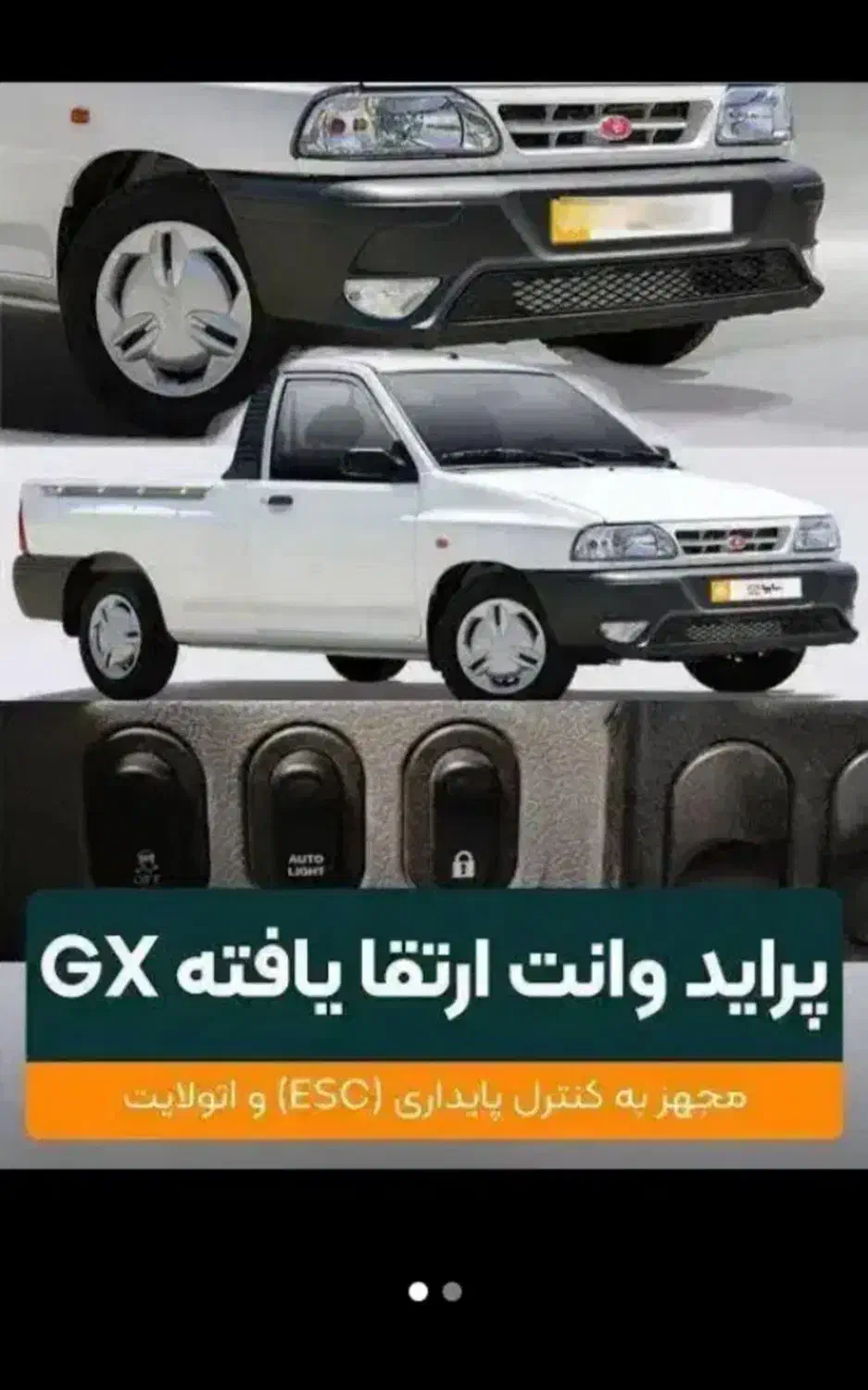 پراید وانت|خودرو سواری و وانت|سبزوار, قاضی زاد|دیوار