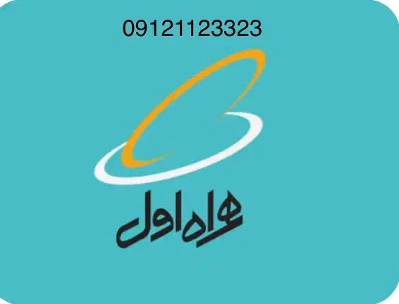 سیمکارت رند ۰۹۱۲۱۱۲۳۳۲۳ بالاترین پیشنهاد|سیم‌کارت|تهران, فرمانیه|دیوار