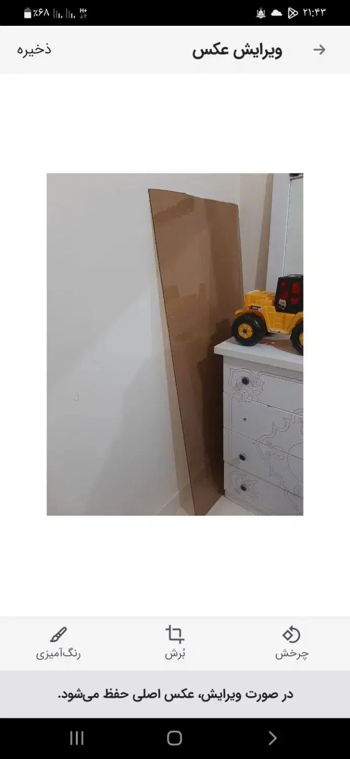 شیشه دودی|مبلمان خانگی و میز عسلی|پرند, فاز ۶|دیوار