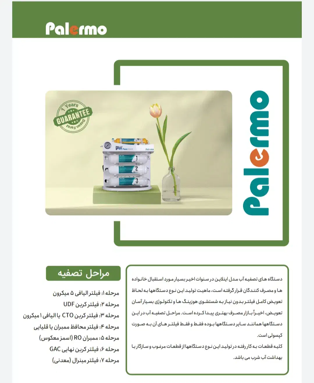 دستگاه تصفیه آب اینلاین تایوان و ترک(مولائی نژاد)|آبسردکن و تصفیه آب|اراک, |دیوار