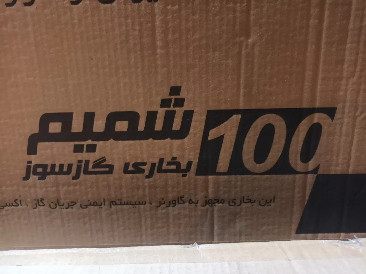 بخاری ایران شرق گازی ۱۰۰۰۰|بخاری، هیتر، شومینه|کرمان, |دیوار