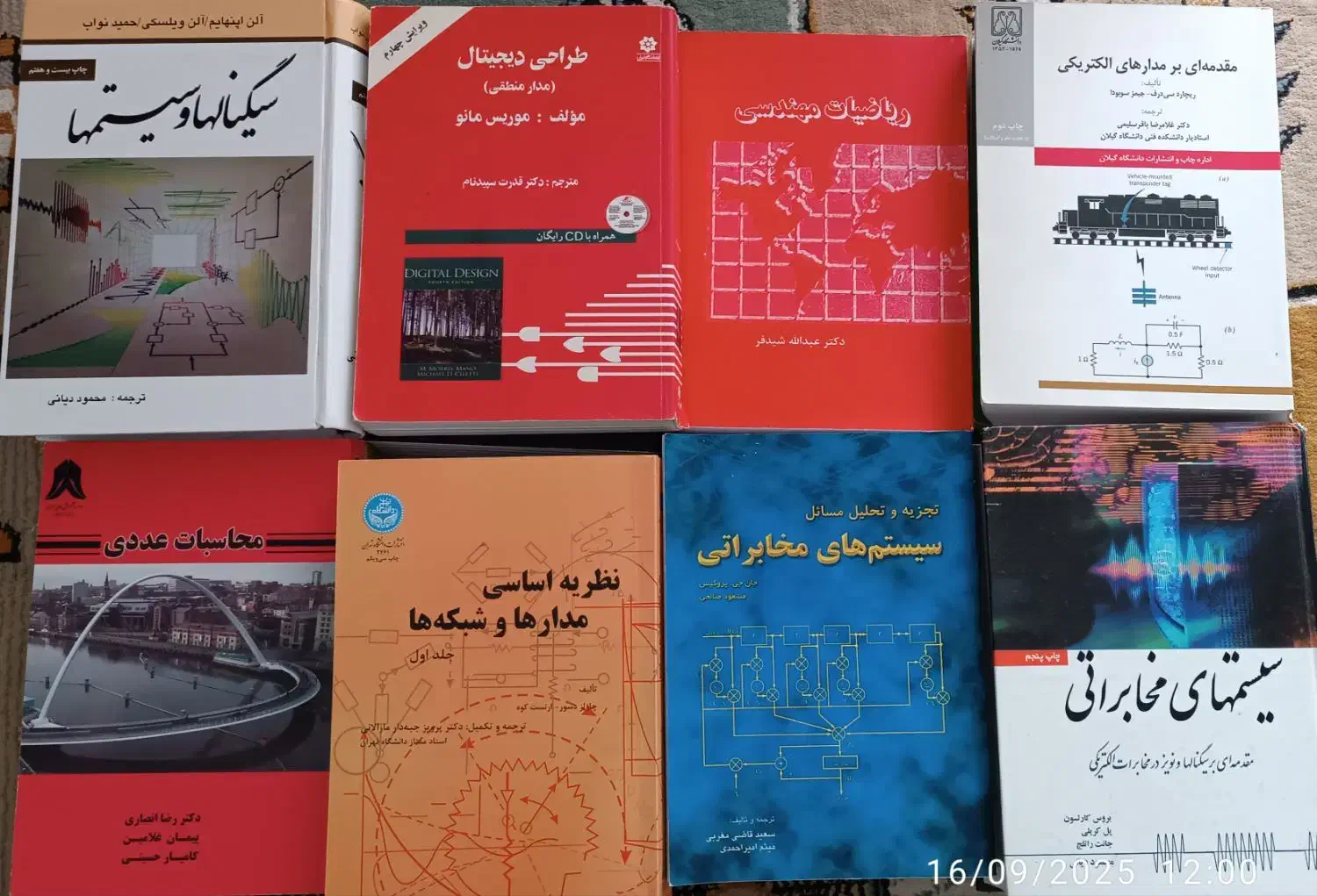 کتاب درسی(مهندسی برق)|کتاب و مجله آموزشی|رشت, سیا اسطلخ|دیوار