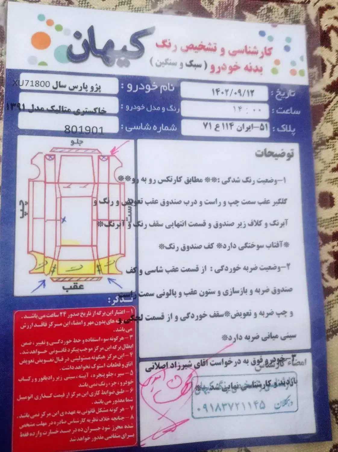 فروش خودرو سواری|خودرو سواری و وانت|دهگلان, |دیوار