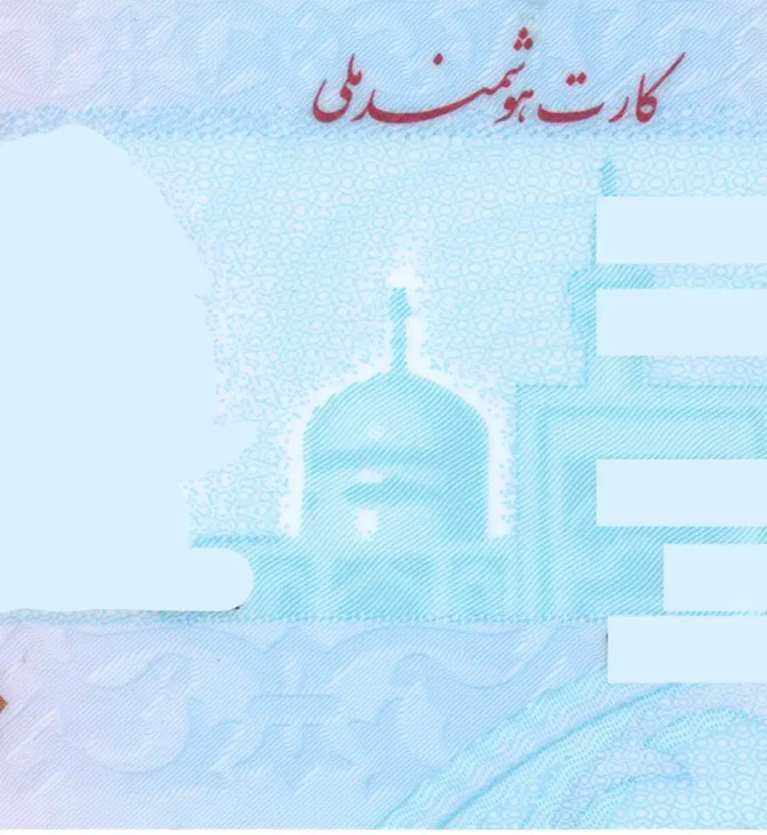 کارت ملی|اشیا|بندر ماهشهر, |دیوار