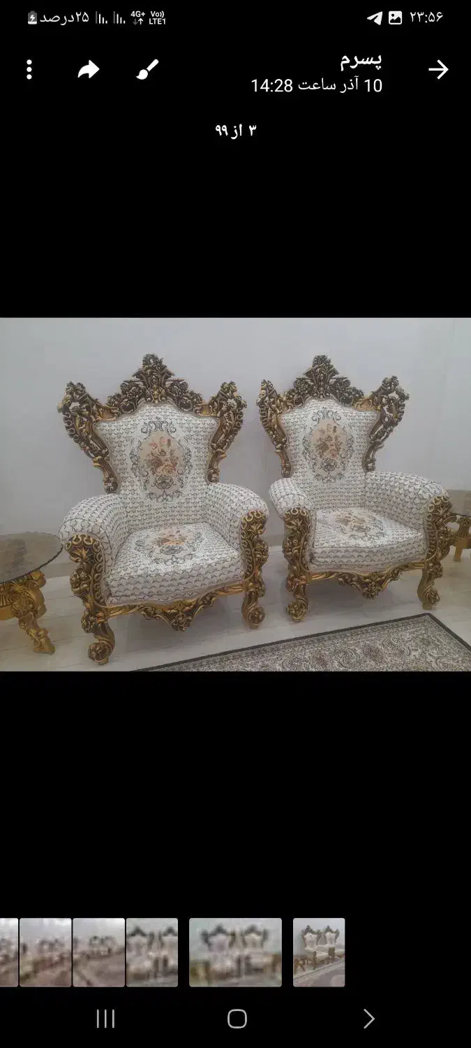 مبل سلطنتی|مبلمان خانگی و میز عسلی|قره ضیاالدین, |دیوار