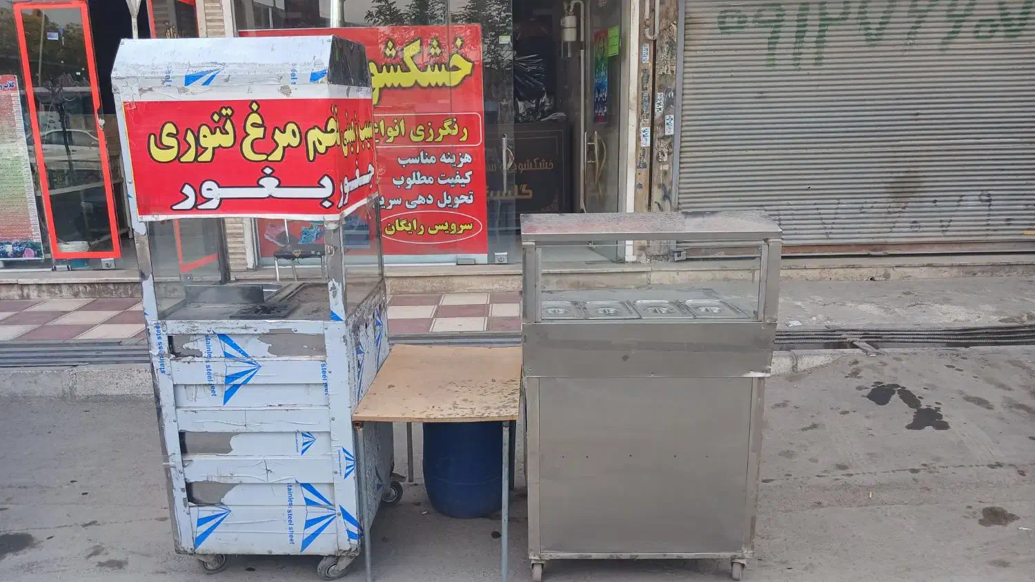 بساط|حراج|چهارباغ, |دیوار