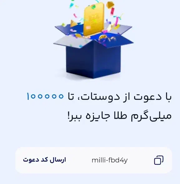 طلا رایگان|کارت هدیه و تخفیف|اصفهان, هزارجریب|دیوار