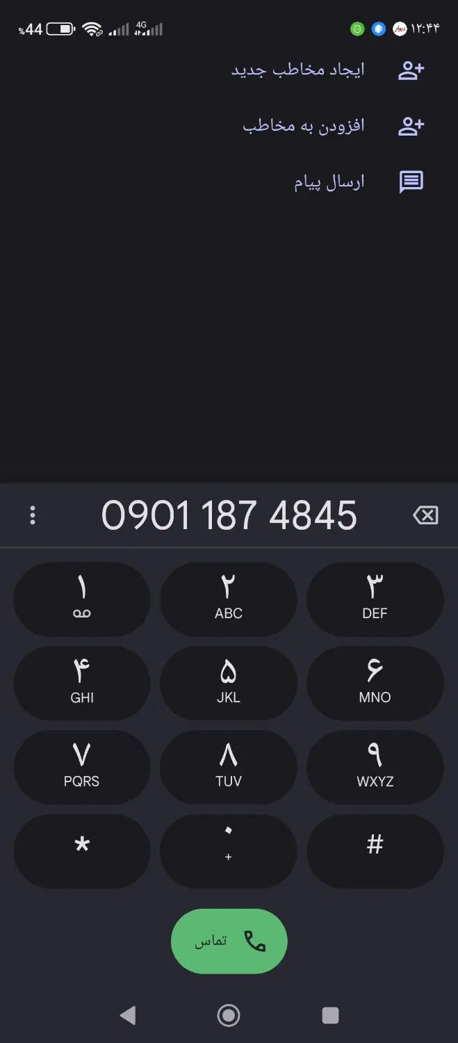رند ۰۹۰۱۱۸۷۴۸۴۵|سیمکارت|قم, گلزار|دیوار