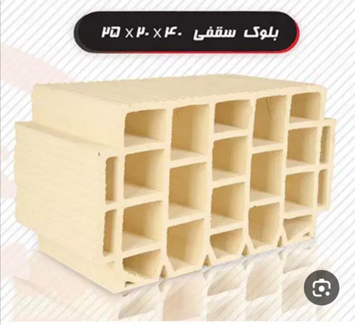 تعداد ۱۵۰عدد بلوکه سقفی حراج|مصالح و تجهیزات ساختمان|اسلامیه, |دیوار