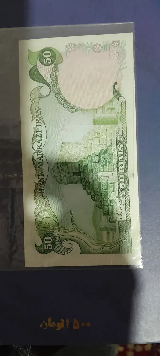 اسکناس قدیمی|کلکسیون سکه، تمبر، اسکناس|خلخال, |دیوار