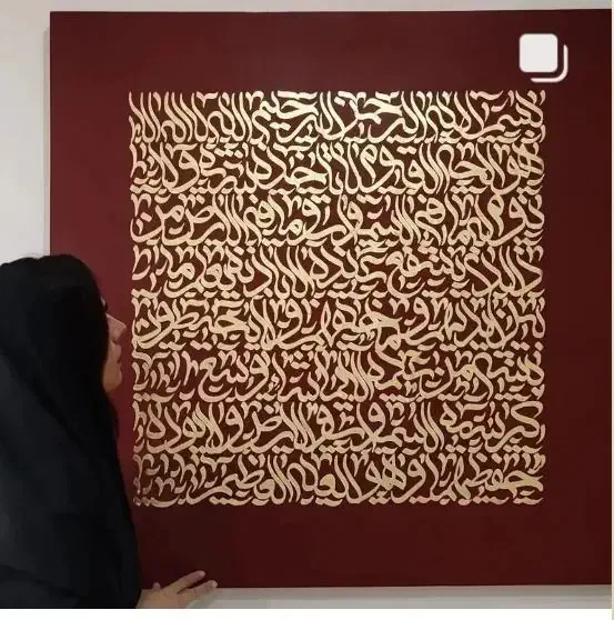 آیه الکرسی|تابلو، نقاشی، عکس|مریوان, |دیوار