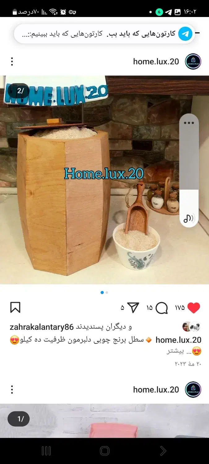 جای حبوبات وجای برنج نونو|ظروف نگهدارنده، پلاستیکی، یک‌بارمصرف|اراک, |دیوار