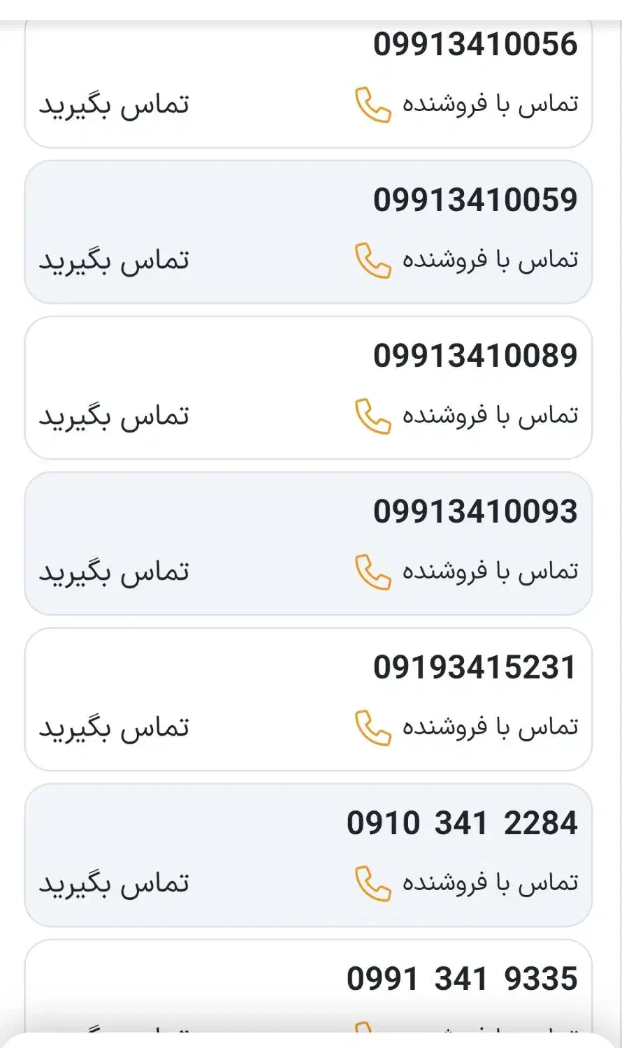 09913410093|سیم‌کارت|یاسوج, |دیوار