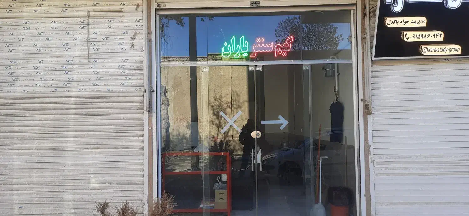 آگهی فروش گیم سنتر|کنسول، بازی ویدئویی و آنلاین|قوچان, |دیوار