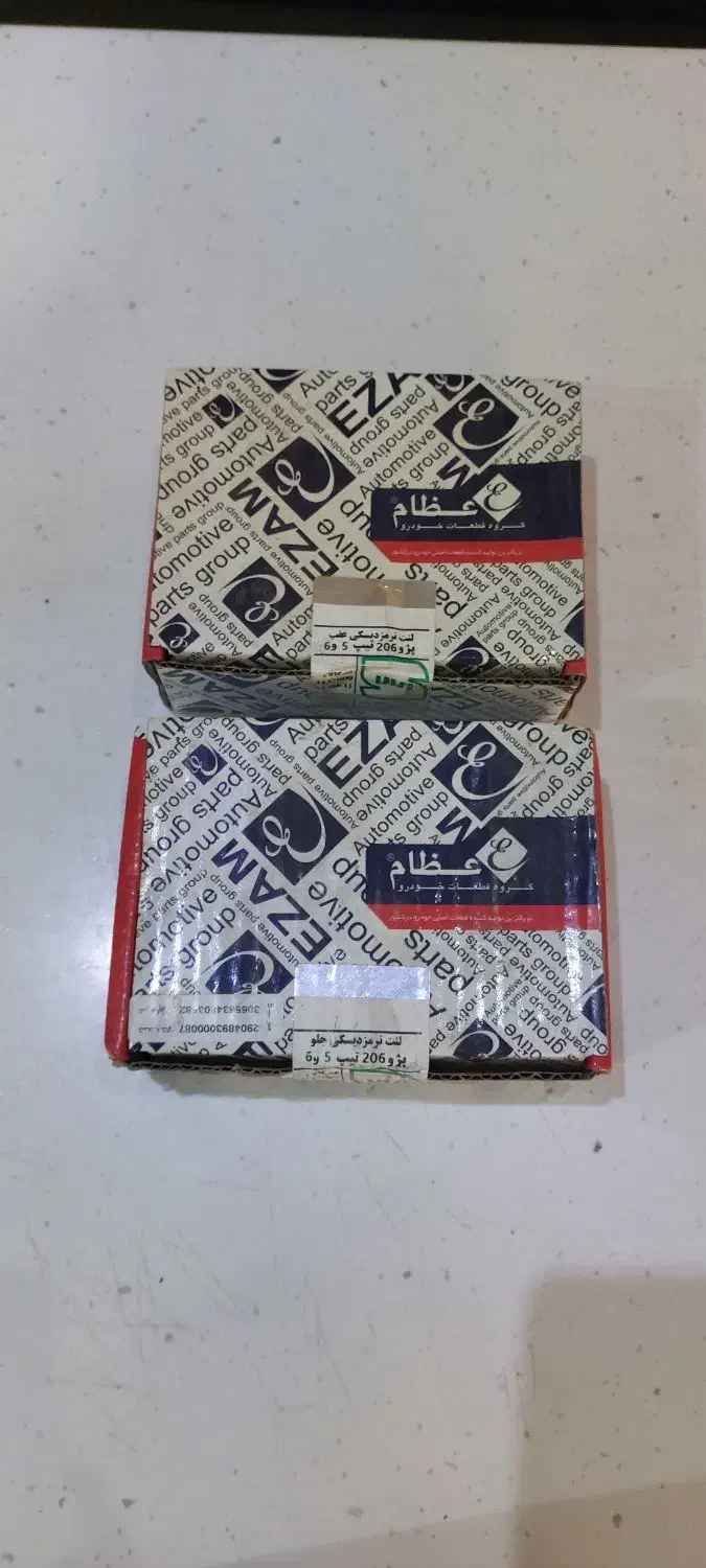 لنت ترمز عظام، جلو و عقب۲۰۶ تیپ۵ وsd.نو باکد اصالت|قطعات یدکی و لوازم جانبی|تهران, شهرک فرهنگیان|دیوار