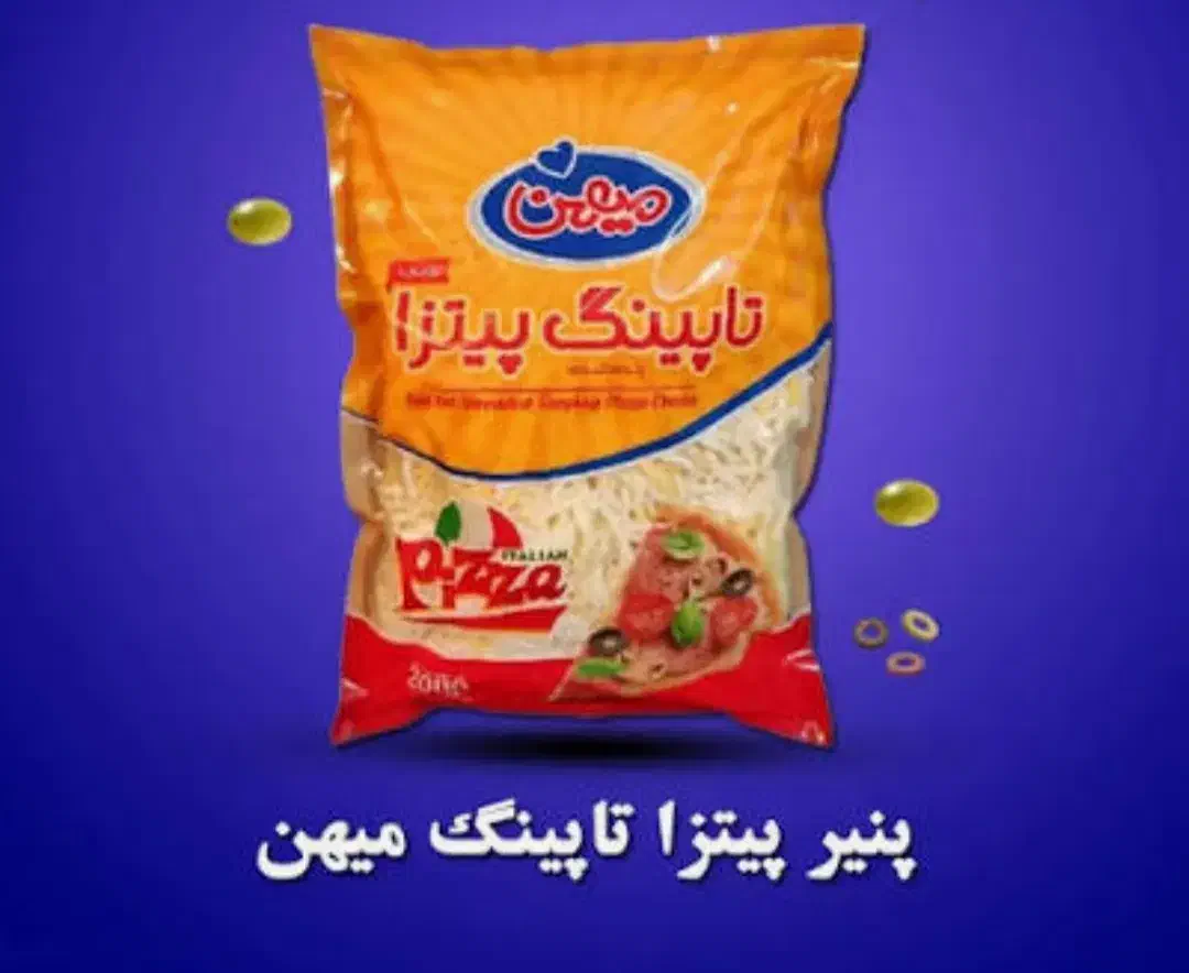 تخفیف ویژه پنیر پیتزا|خوردنی و آشامیدنی|اسلامشهر, مظفریه|دیوار