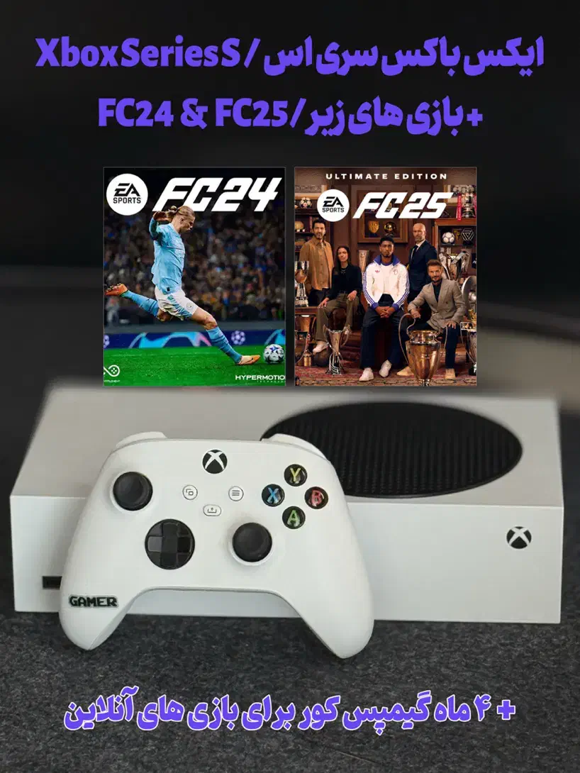 ایکس باکس سری اس / Xbox Series S|کنسول، بازی ویدئویی و آنلاین|کاشان, شهرک امیرالمومنین|دیوار