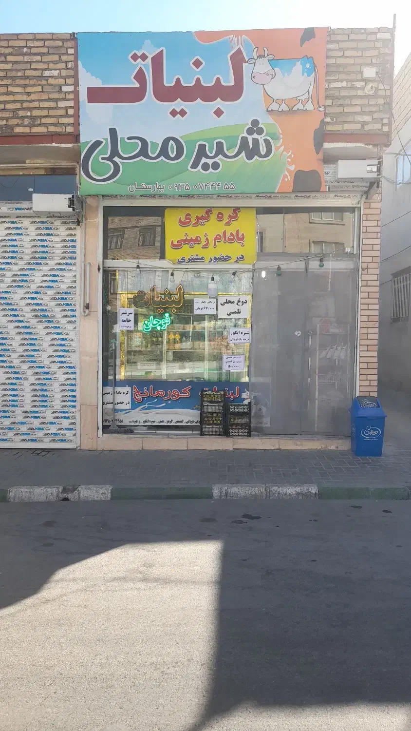 واگذاری مغازه لبنیاتی|فروشگاه و مغازه|مشهد, هفت تیر (نه دره)|دیوار