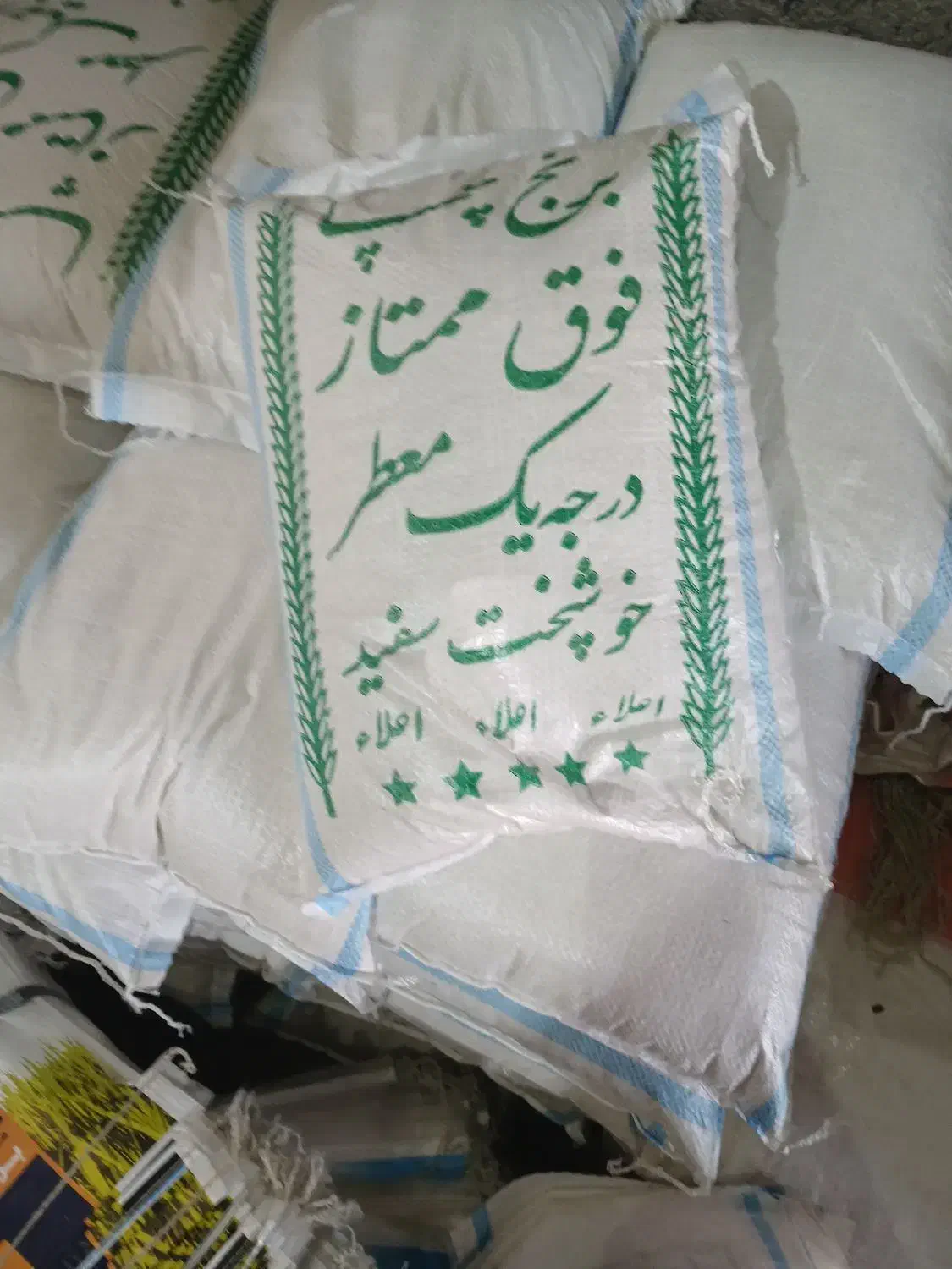 برنج عنبربو جنوب افرا|خوردنی و آشامیدنی|زاویه, |دیوار