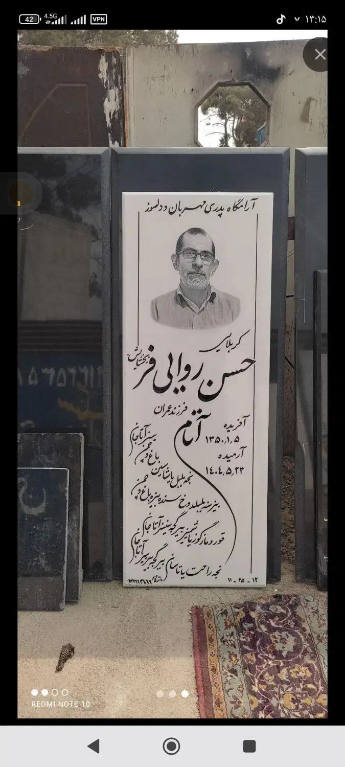 سنگ مزار قیمت مناسب|خدمات پیشه و مهارت|نسیم‌شهر, |دیوار