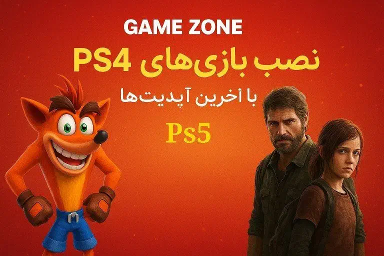 جشنواره فروشگاه گیم زون ۶ بازی انتخابی|کنسول، بازی ویدئویی و آنلاین|کرمانشاه, |دیوار