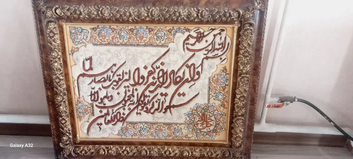 تابلو فرش وان یکاد|تابلو فرش|ارومیه, |دیوار