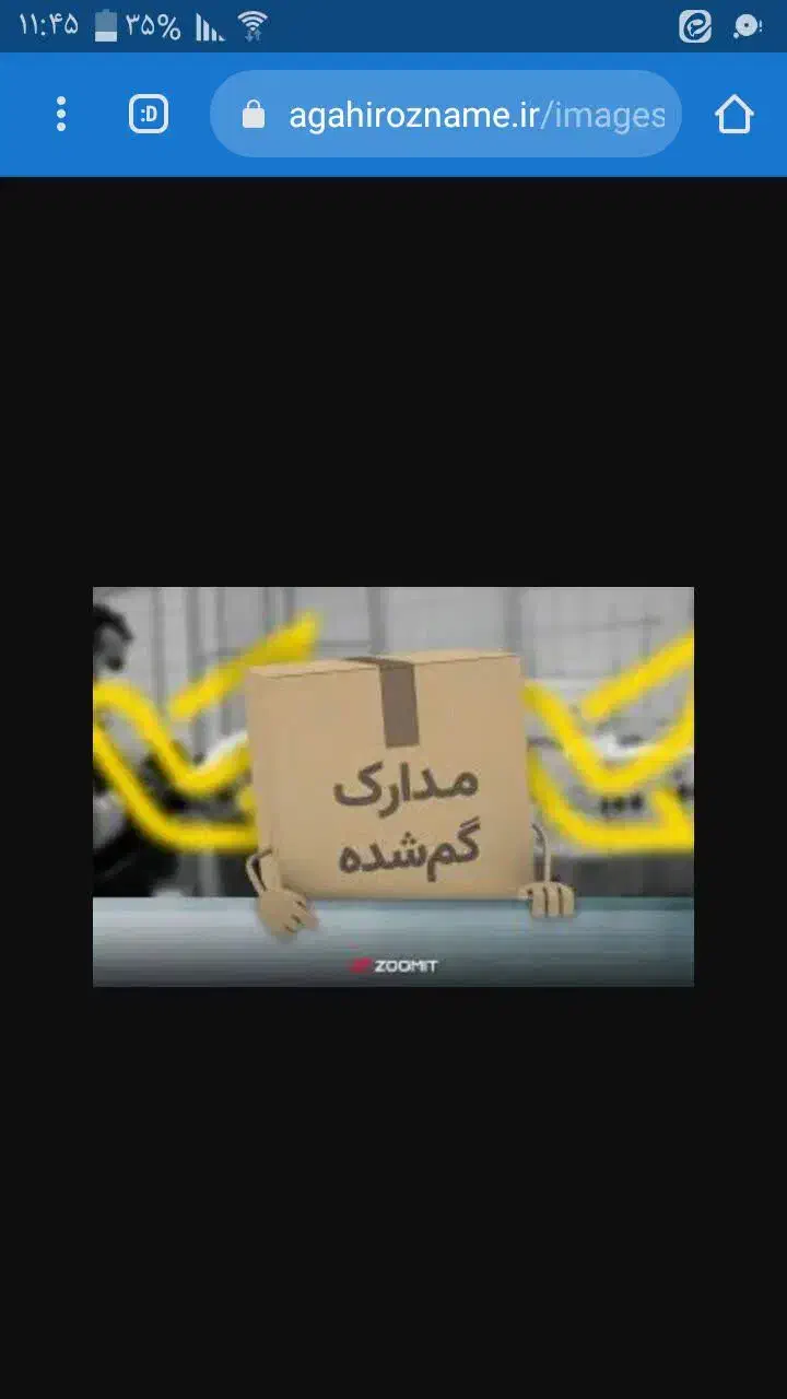 گمشده|اشیا|نجف‌آباد, صالح آباد|دیوار