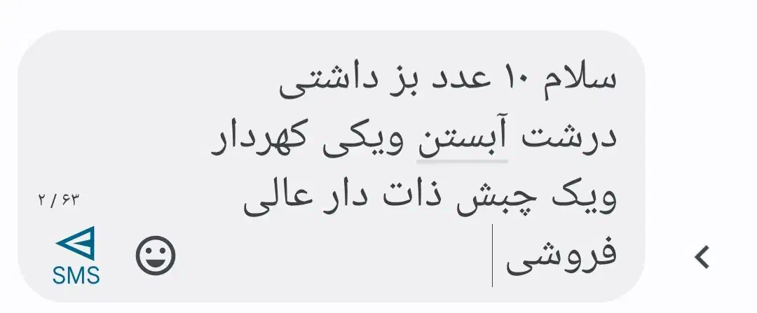 بز داشتی عالی ذات دار آبستن فروشی|حیوانات مزرعه|داراب, |دیوار