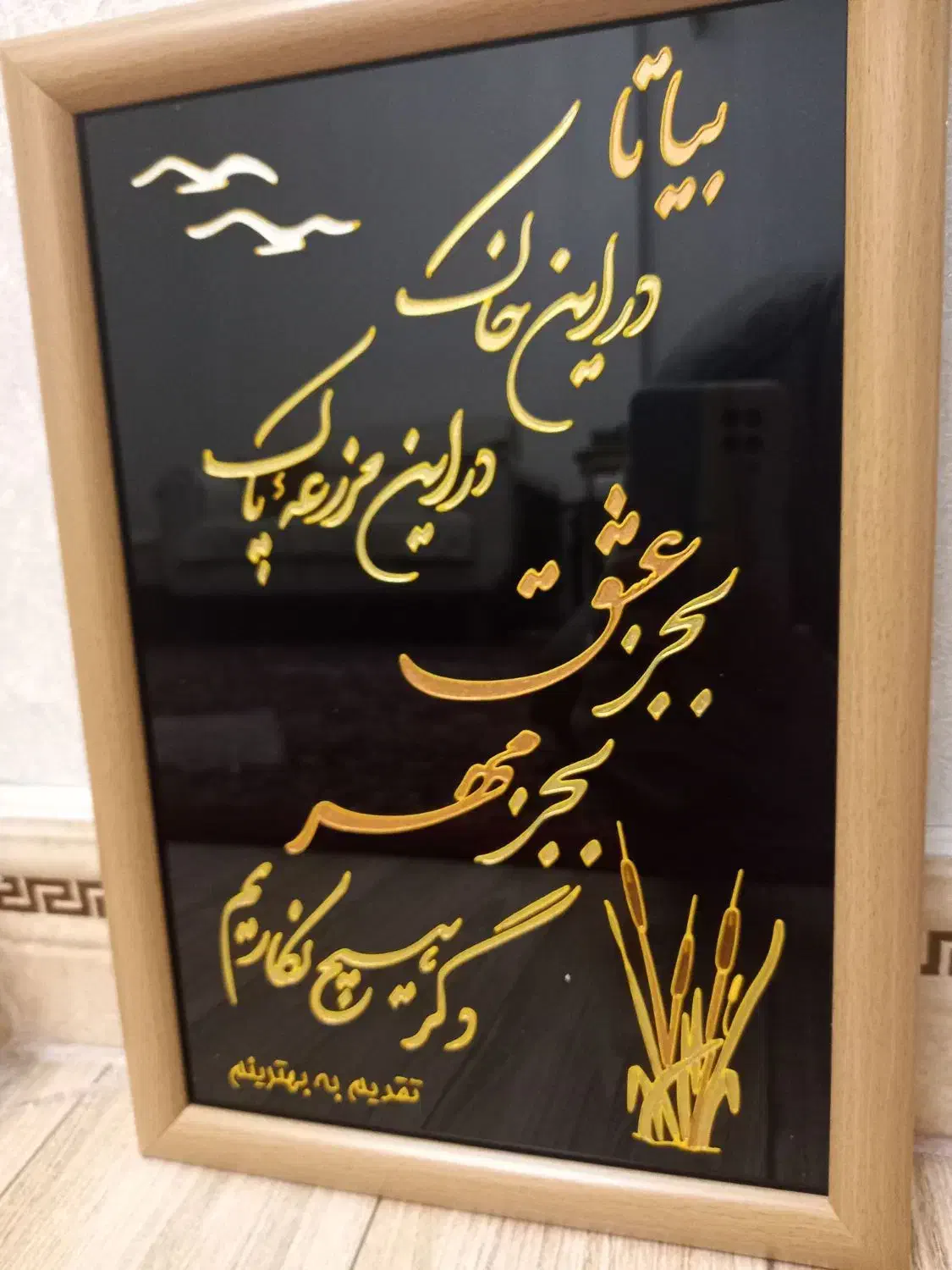 تابلو|صنایع دستی و سایر لوازم تزئینی|تهران, جمال‌زاده|دیوار