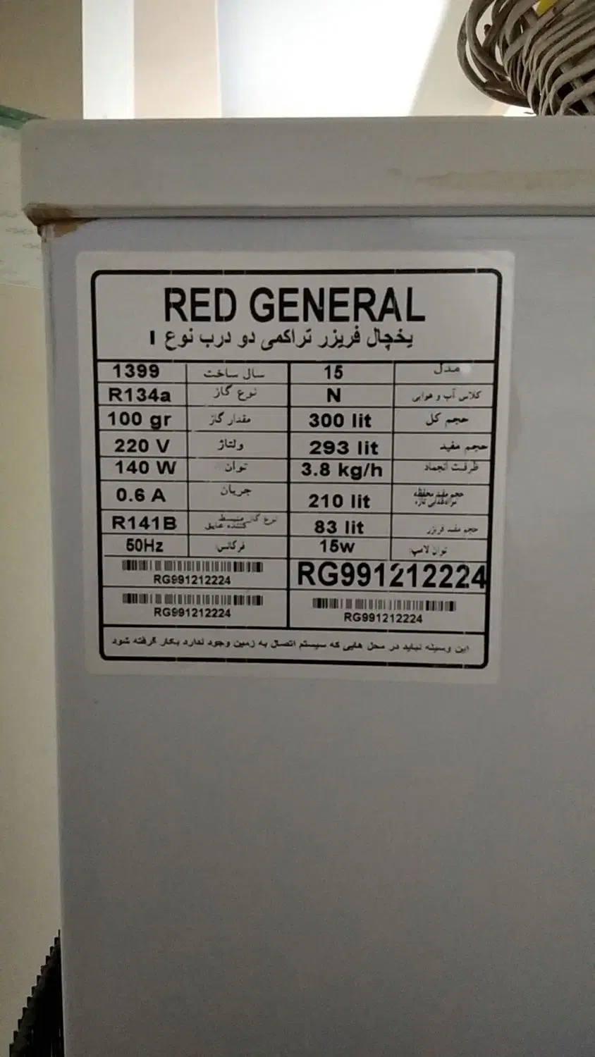 یخچال|یخچال و فریزر|قزوین, |دیوار