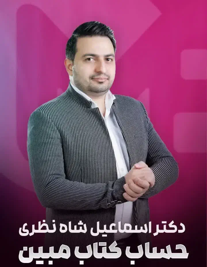 دوره ی صفر تا صد حسابداری ویژه بازار کار|خدمات آموزشی|اصفهان, سعادت‌آباد|دیوار