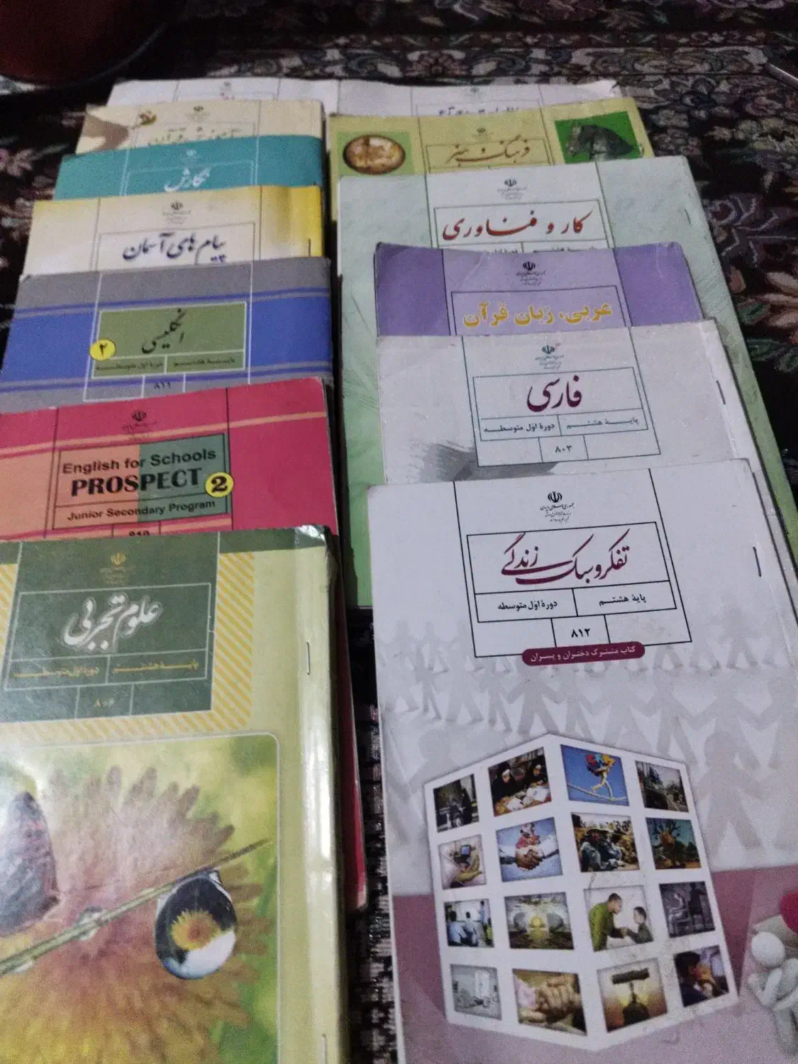 کتاب هشتم درحد نو|کتاب و مجله آموزشی|اهواز, گلدشت|دیوار