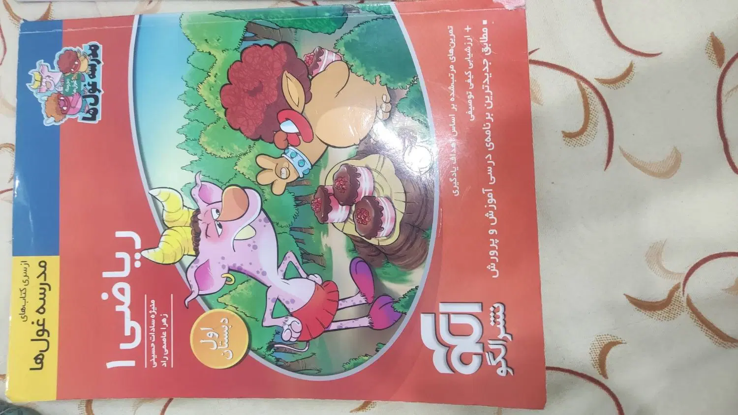 کتابهای کمک درسی استاندارد پایه اول دبستان. نو نو|کتاب و مجله آموزشی|تهران, امام زاده عبدالله|دیوار