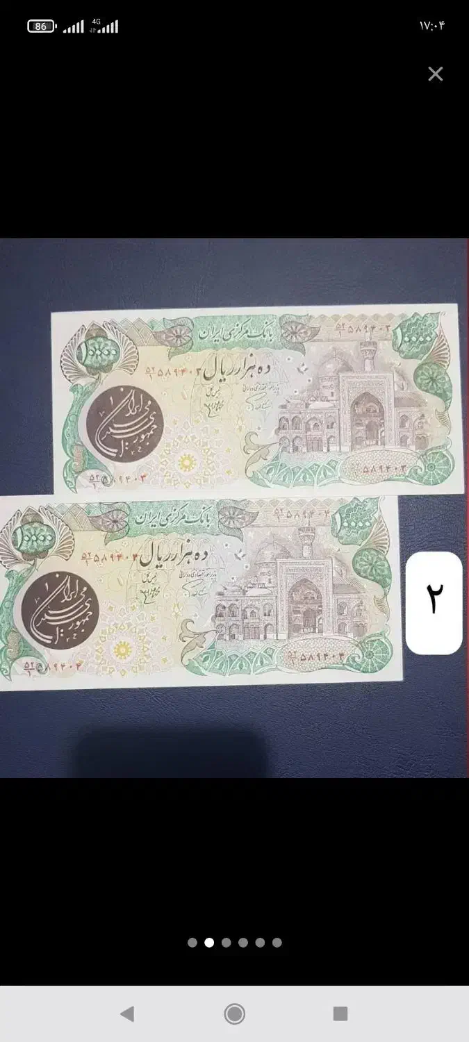 سکه واسکناس وسنگ|کلکسیون سکه، تمبر، اسکناس|بوشهر, |دیوار