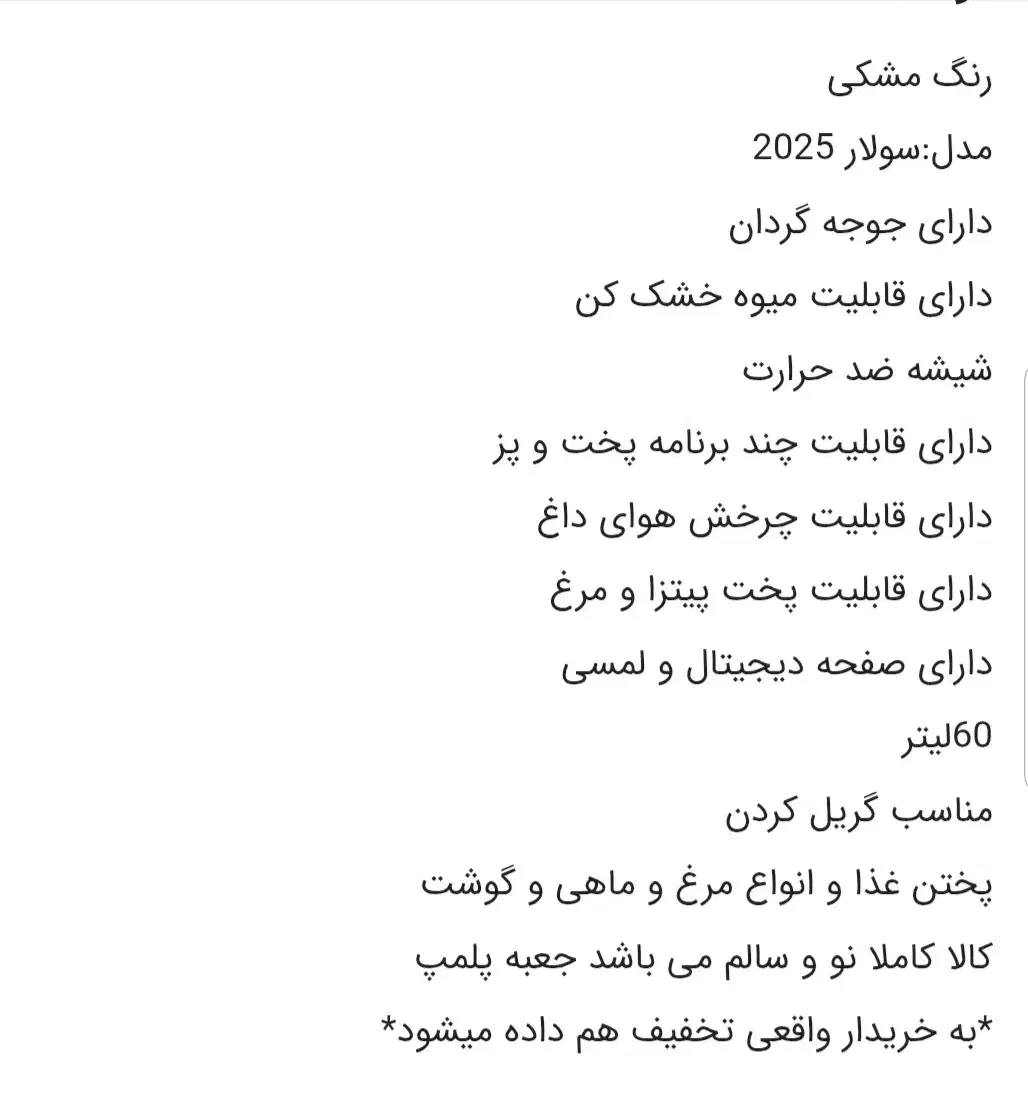 آون توستر 60لیتری sensiz|اجاق گاز و لوازم برقی پختوپز|شیراز, دینکان|دیوار