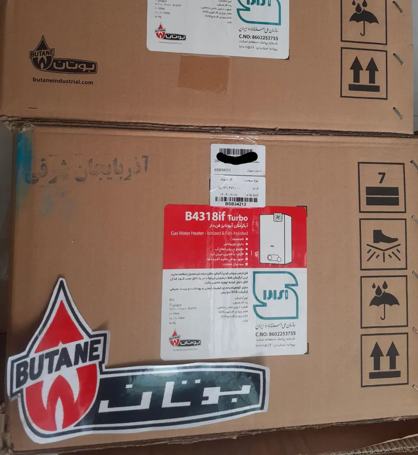 آبگرمکن بوتان B4318if فندار اقساط|آبگرمکن، پکیج، شوفاژ|تبریز, |دیوار