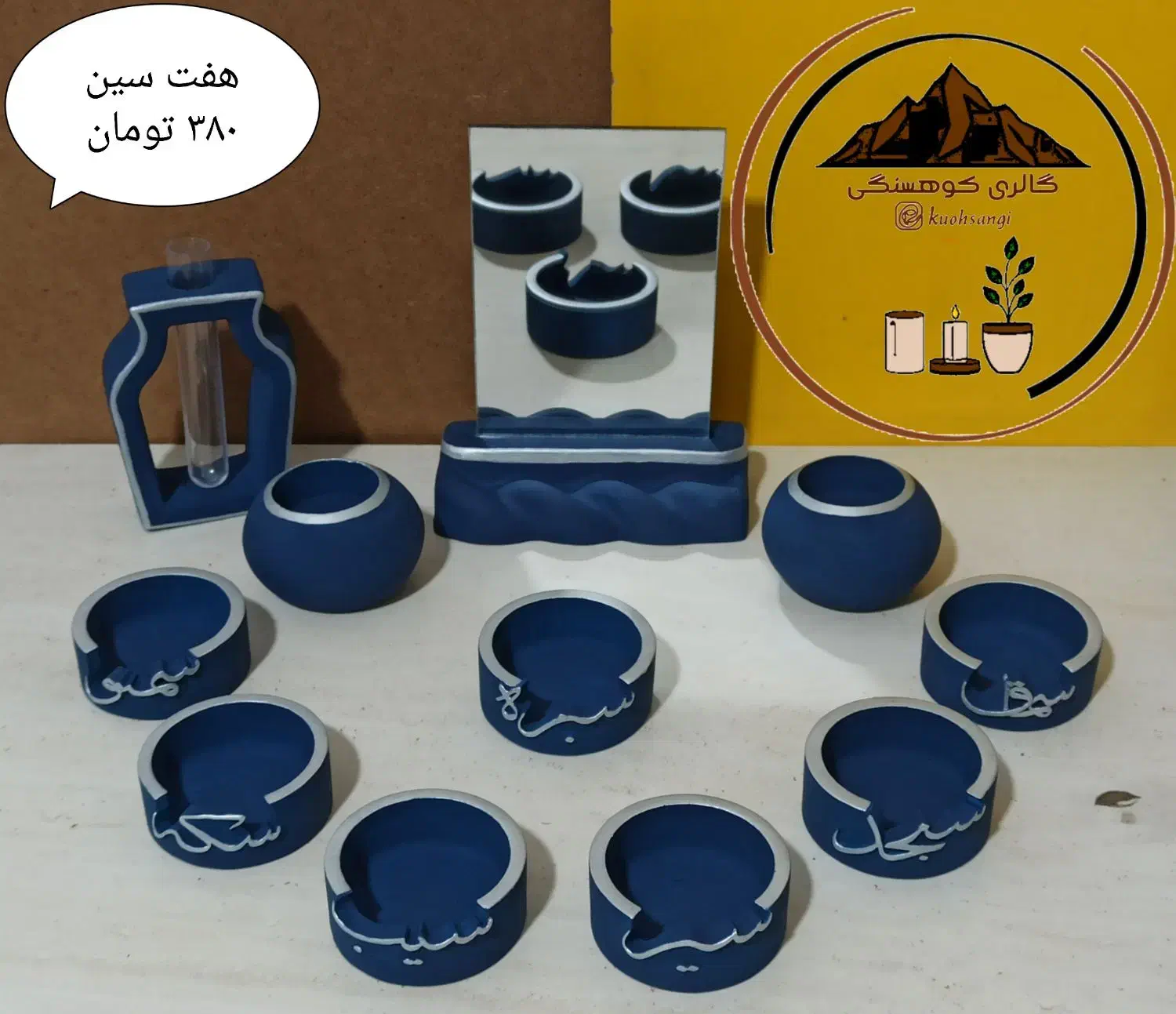 هفت سین سنگ مصنوعی|صنایع دستی و سایر لوازم تزئینی|زاهدان, |دیوار