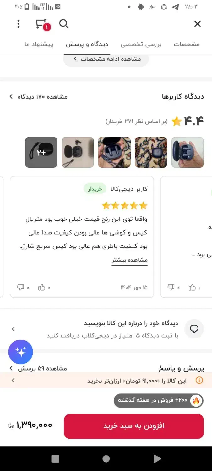 هندزفری|لوازم جانبی موبایل و تبلت|گنبد کاووس, |دیوار