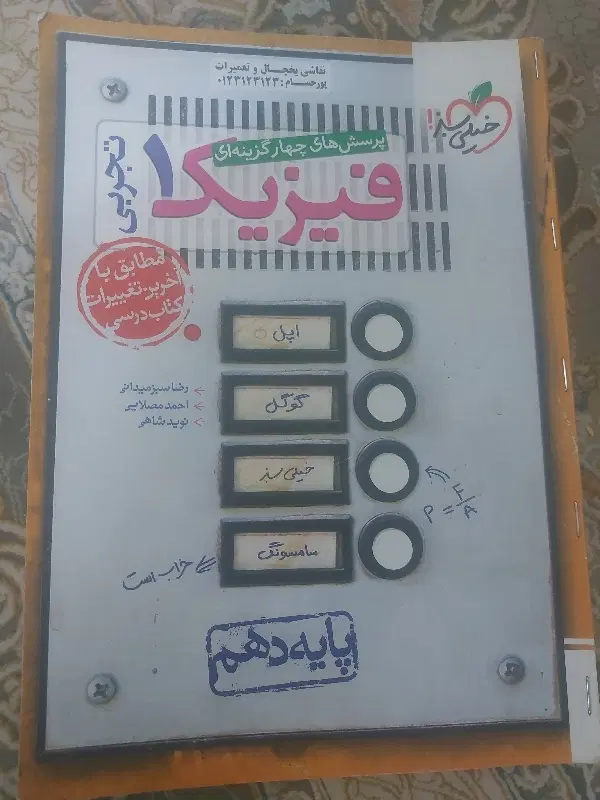 کتاب کار پایه دهم|کتاب و مجله آموزشی|تهران, نازیآباد|دیوار