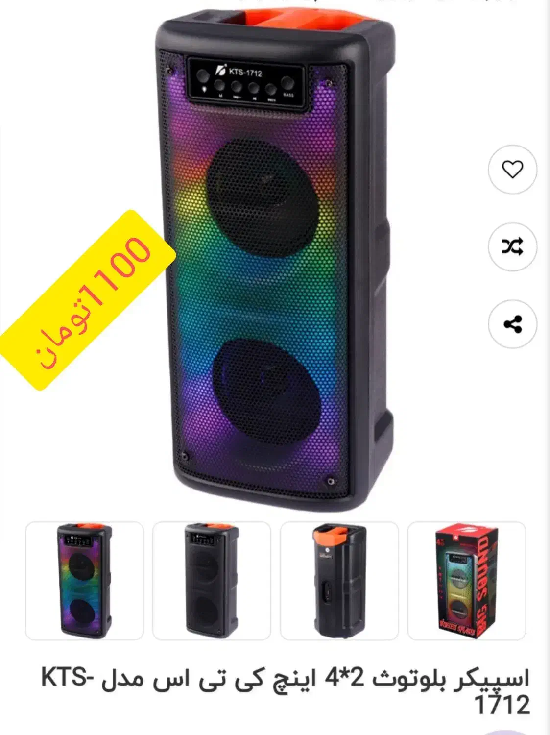 Kts1712قیمت عمده و مدل های دیگر|پخشکننده همراه|شیراز, نصر|دیوار