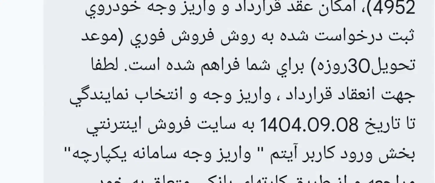 فروش حواله|خودرو سواری و وانت|نیشابور, هفده شهریور|دیوار