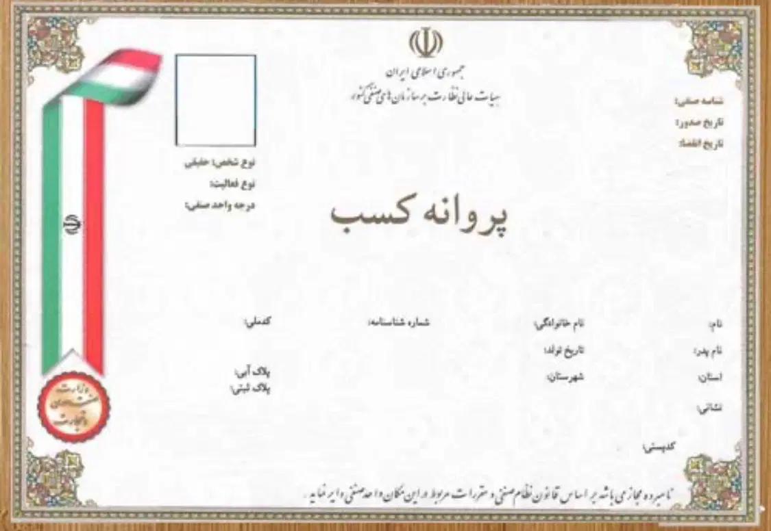 جواز کسب/چک دیجیتال/کارتخوان|خدمات مالی، حقوقی و اداری|رشت, شهرک قدس|دیوار