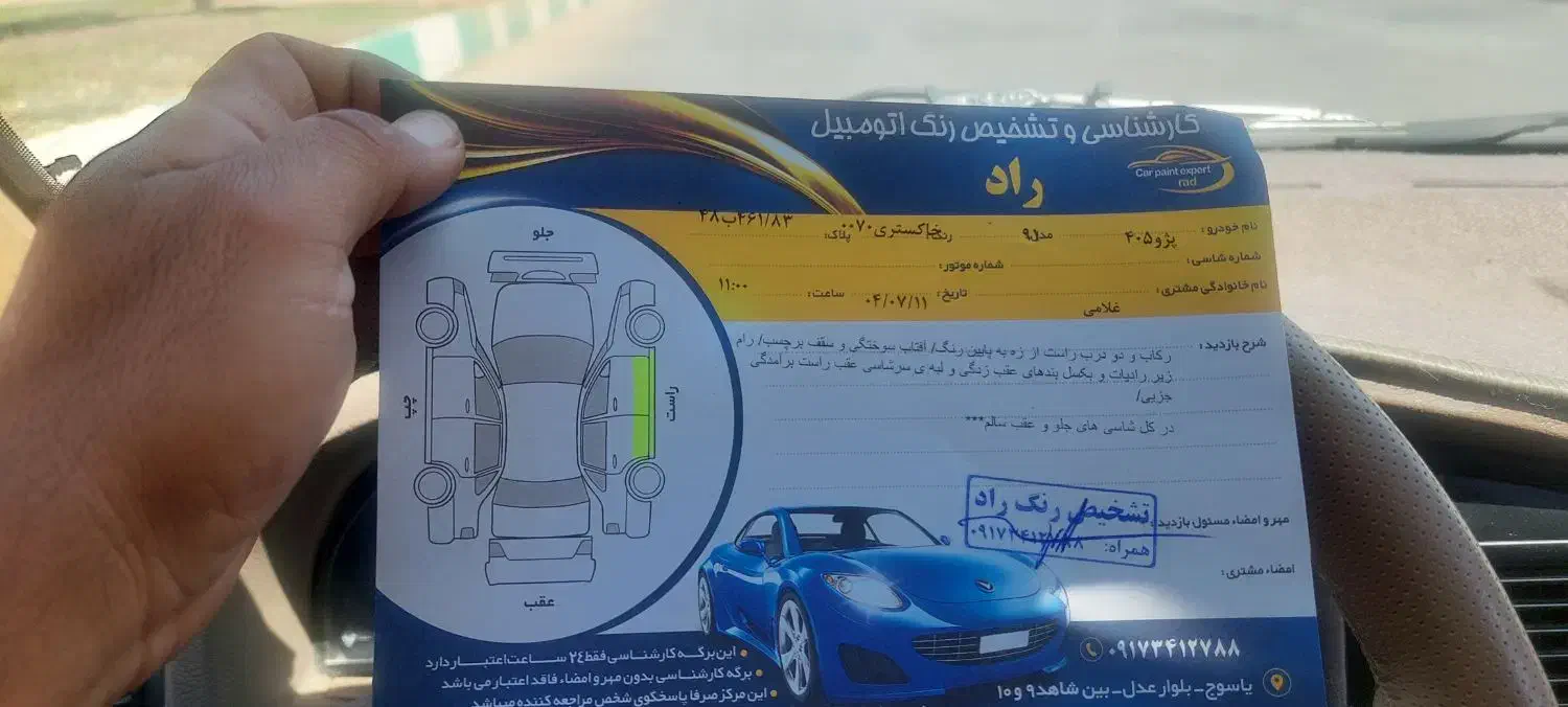 پژو 405مدل91|خودرو سواری و وانت|یاسوج, |دیوار