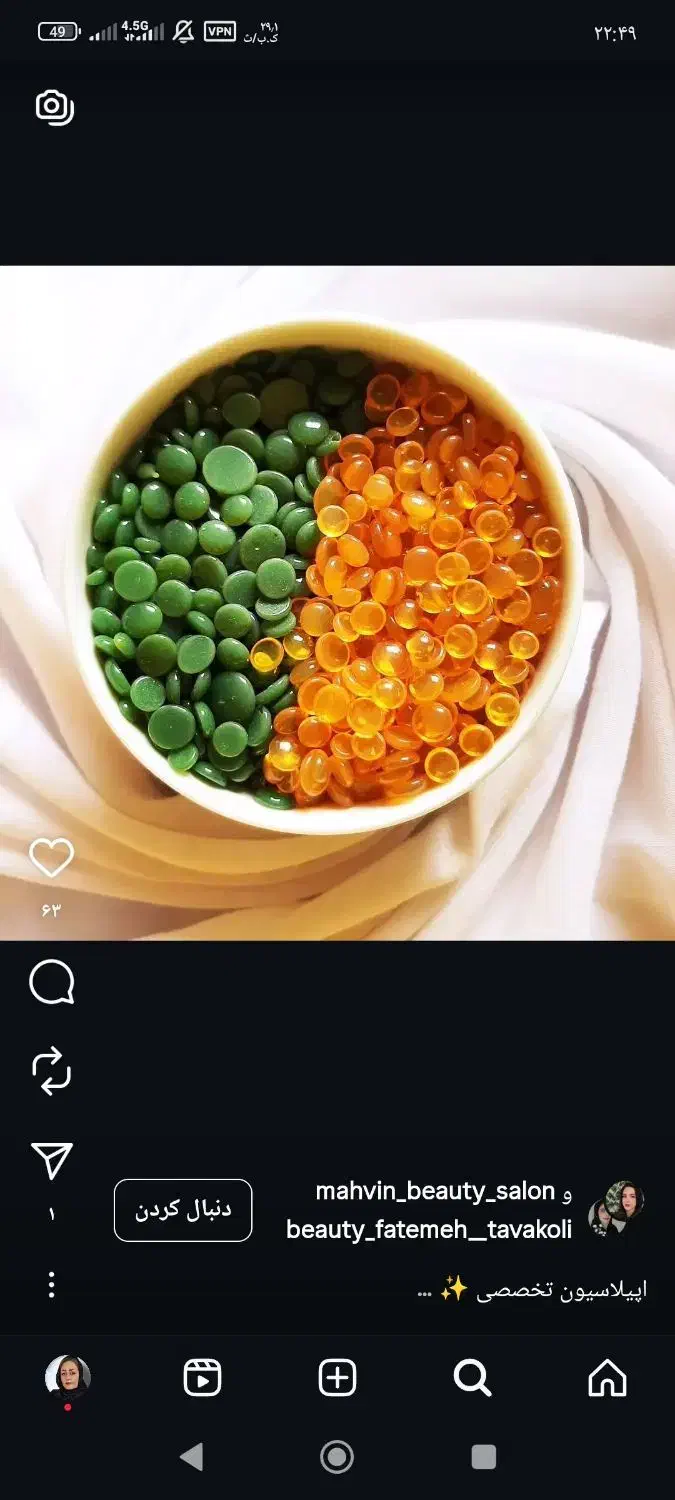 اپیلاسیون کل بدن قیمت۴۵۰|آرایشی، بهداشتی، درمانی|سبزوار, پاسداران|دیوار