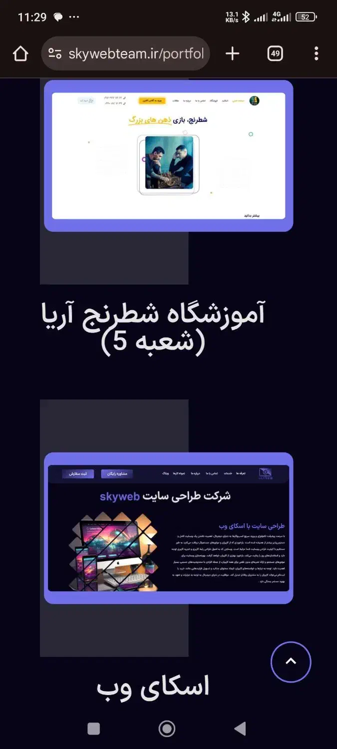 طراح سایت|خدمات رایانه‌ای و موبایل|زاهدان, |دیوار