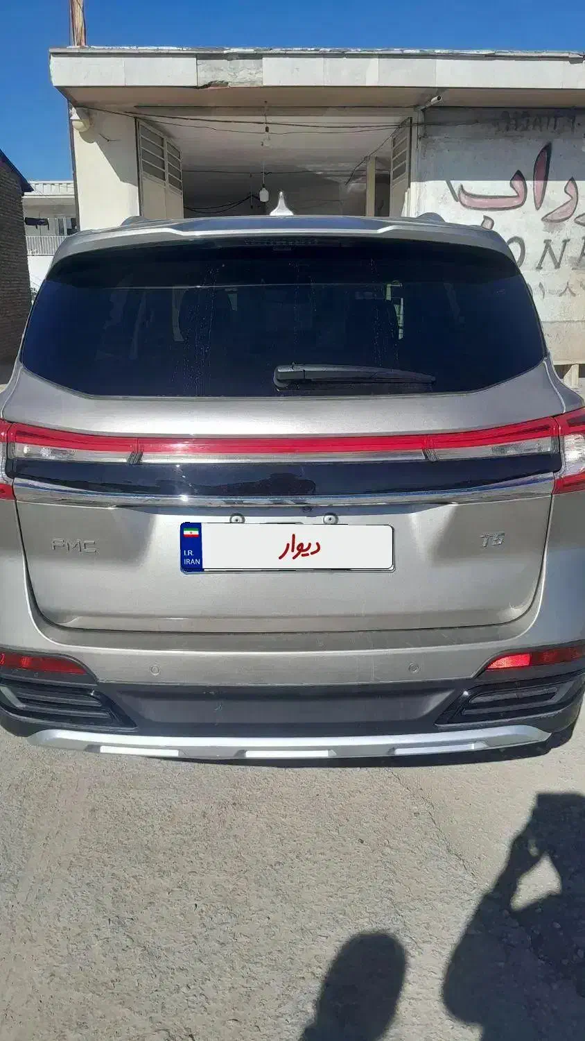 ماشین fmc t5|خودرو سواری و وانت|لالجین, |دیوار